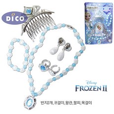 겨울왕국 엘사 왕관 귀걸이 반지 여아 공주 악세서리 세트