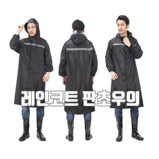 pvc우의