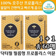 1+1 HACCP인증 닥터필 필름형 프로폴리스 이뮨 30개입 호주산 수용성 플라보노이드 아연 구강 용해 항균 항산화 면역 활력 도움 정품 추천 영양제 건강 기능 식품 30 40 대, 2개, 7g