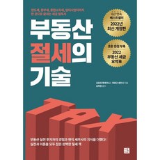 송사무장명도