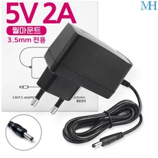 명호전자 5V 2A 어댑터 5V 2000mA 아답터 충전기 잭 3.5파이 전용