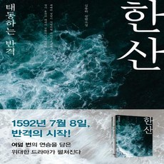 한산예담은