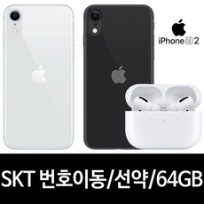 애플 아이폰SE2 64GB_선약 SKT 번호이동_사은품 에어팟프로2, 화이트&블랙, 아이폰SE2 64GB