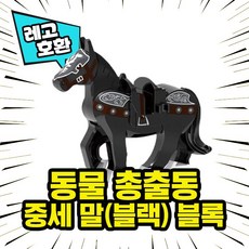 레고완무말
