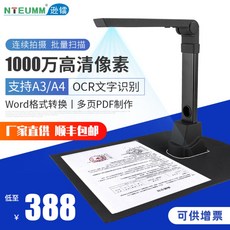 800만화소 북스캐너 쉬운 스캔 신분증 가정용 책스캔 명함 카드 지격증 c58, E