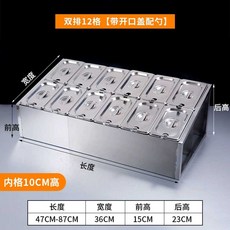 반찬 냉장고 업소용 찬밧드 내부스텐 메탈 영업용, 1개, 12칸 개방형+스푼