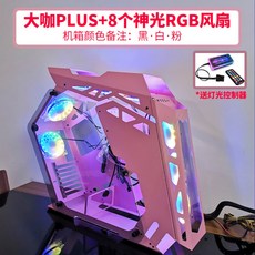 퀀커 어로스 스타일 플렉시온 화이트 게이밍 PC 컴퓨터 튜닝 본체 케이스 오픈형 LED FLEXION 강화유리, 카플러스케이스+8개신광변색선풍기 + 공식