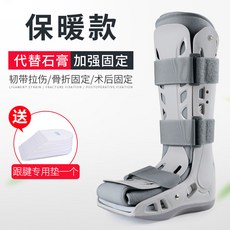 보온 OBER 아킬레스건이 끊어지다 수술 후 재활 길드 정강이뼈 관절 골절 고정 공기주입 보호대, S 보온 롱