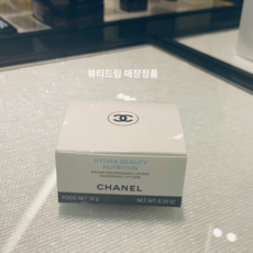 샤넬멀티밤