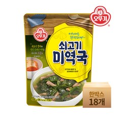 생일미역국
