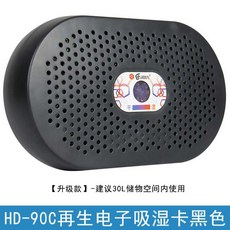 인공와우제습함
