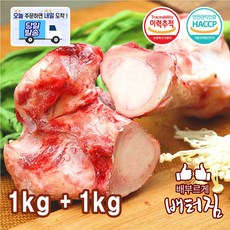 (배터짐) 영양만점 국내산 한우사골 2kg곰탕 소사골 사골국 사골곰탕 갈비탕 꼬리곰탕, 1개, 한우사골2kg