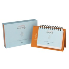 주님과 함께하는 나의 하루:하용조 목사의 365 비전 메시지, 두란노서원