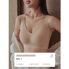 큰 가슴 무봉제 얇은 브라 속옷 노와이어 처진가슴 볼륨업 보정브라