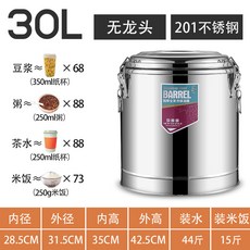 육수보온통 전기국통 보온통 업소용 육수통 20L 30L, 수도꼭지 없음 30 L