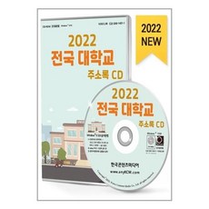 전국대학교