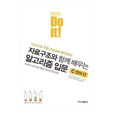 doit알고리즘