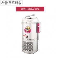 슬러시아30l