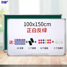 대형화이트보드 공동 칠판 공시 공방화물 양면 대형 선반 벽형 쌍바 메모판 화이트보드 자성., 실버 프레임 100×150 걸이형 정백 반록 3 네일