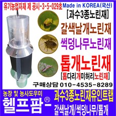 노린제유인제