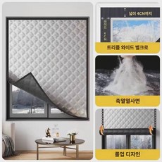  신장 바우처 그래핀 축열 방풍 보온 커튼 겨울 방풍 신통기 침실 보온 필름 방한 밀봉, 와이드100CMx높이150CM그래핀방풍커튼 
