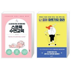 아기와나를위한