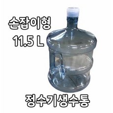 미니자판기물통