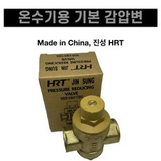 온수기감압밸브