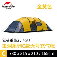 NH 웜홀 네이처하이크 9-10인 대형 텐트 터널형 캠핑, 웜홀 C 침실 4 개