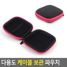 소품보관파우치 분리수납 그물망포켓 케이블 렌즈보관