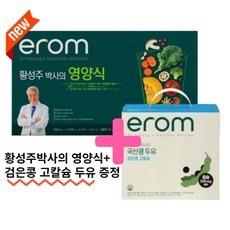 황성주선식