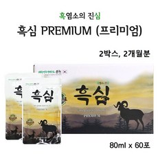 흑심 흑염소 진액 즙 국산 흙염소 고기 엑기스 프리미엄 체력 보양식 여성 남자 부모님 몸보신 음식 기력 회복 국민 보약 아라키돈산 철분 칼슘 효능, 2박스, 80ml X 60포