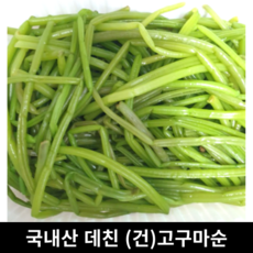 국내산 고구마 줄기 1kg 2kg 데친 건 고구마순 청대 싱싱한 생고구마순 생 고구마 순 고구마줄기 줄기 국산 생고구마 순 건고구마순, 400g