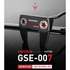 조지스피리츠퍼터