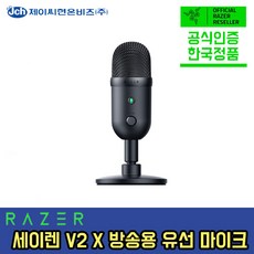 레이저세이렌x