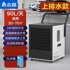 산업용제습기 산업용 대용량 공업용제습기 사무실