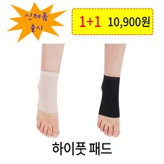 풋메디칼