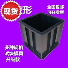 콘크리트 G지방 블럭 삼련 모르타르 707 탈착 시멘트 케이스 시험해 보다 다이캐스팅, 대판 450 *350 *120 프리미