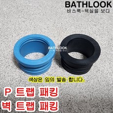 P 트랩 - 세면대부속 세면기배수용품 배수구트랩 세트 관 벽트랩 trap 호수 호스 배관용자재 부품 부속품 장착 자동팝업 폽업 수도꼭지 수전 욕실 화장실 바스룩, 1개