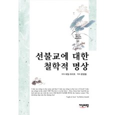 선불교