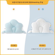 아기옆으로재우기베개