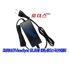 뷰싱크VSM230 VSM215 VSM240A모니터전용 12V 3A어댑터, 1개