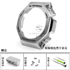 카시오 지샥 지얄오크 G-SHOCK GA-2100 풀메탈 커스텀 케이스 스트랩 시계줄