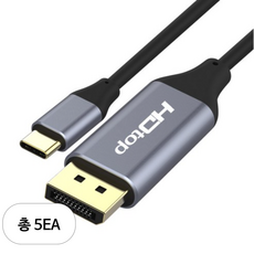 에이치디탑 USB C타입 TO DP 4K 60Hz 컨버터 케이블 1.8m HT-3C002, 혼합색상, 5개