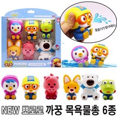 뽀로로 목욕물총6종세트 뽀로로목욕놀이 목욕물놀이완구 욕실욕품 샤워홀더 목욕물총놀이