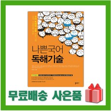 시사독해실렉션