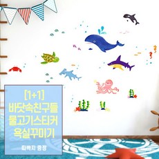 화장실돌고래스티커