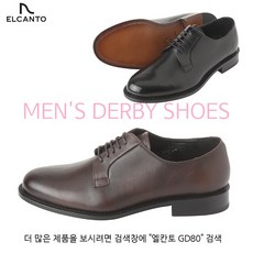 엘칸토gd80