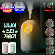 냥냥이스타가습기