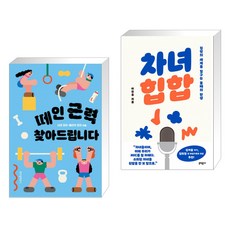 차녀힙합
